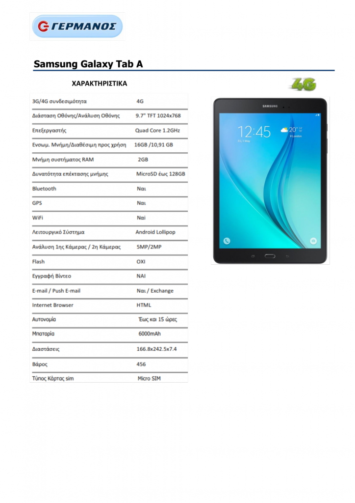 Samsung Galaxy Tab A_Specifics_100
