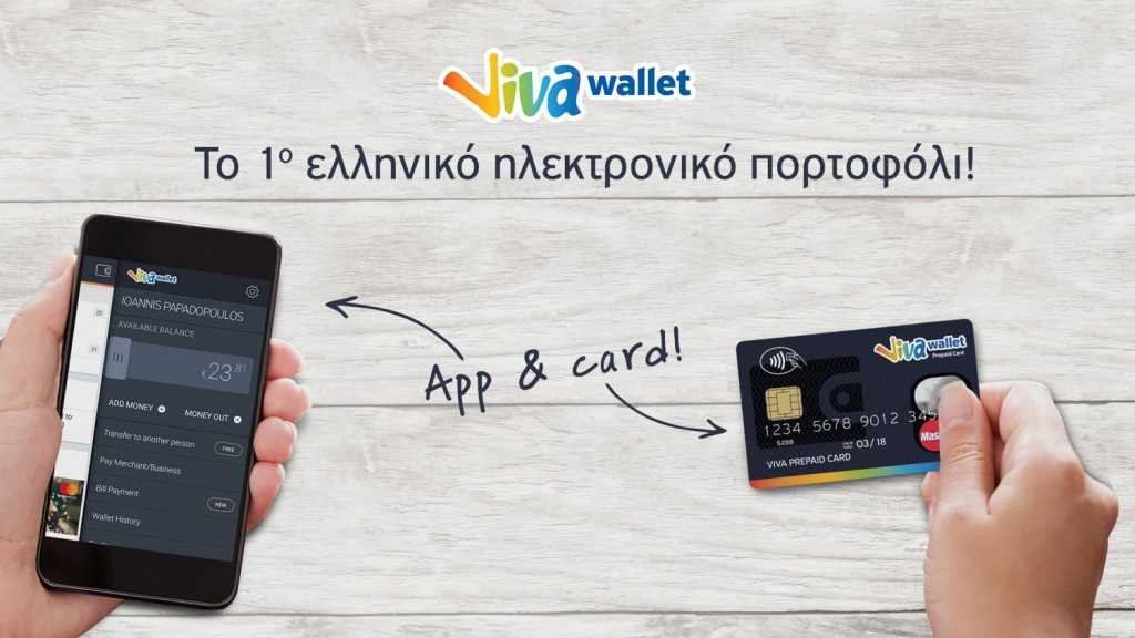 VIVA wallet _ 
