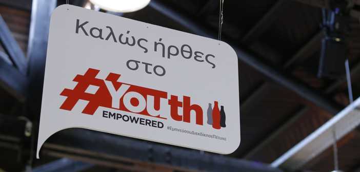 Καλωσήρθες στο Youth Empowered_702x336