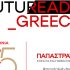 FutuReady Greece_Papastratros-intership-startupper