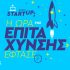 capsulet-startupper-12-7