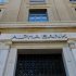 Alpha,Bank,Branch,In,Athens,,Greece,On,Aug.,13,,2018