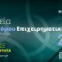 region-greece-ibo-call-awards-2026-Startupper