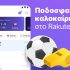 summer-football-viber-scores-startupper